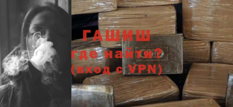 Гашиш VHQ  где найти   Вязники 