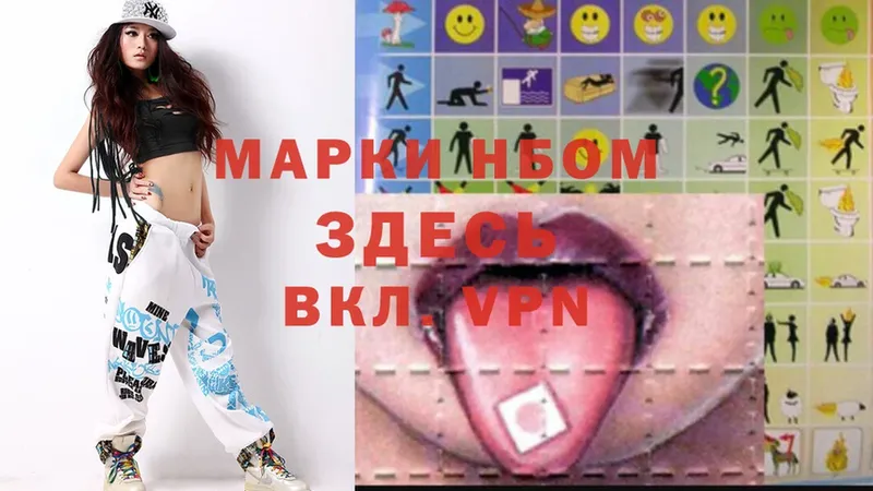 Марки NBOMe 1,8мг  Вязники 